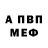 Amphetamine Розовый Fain Holl