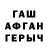 Альфа ПВП Crystall Ludmila Amusin