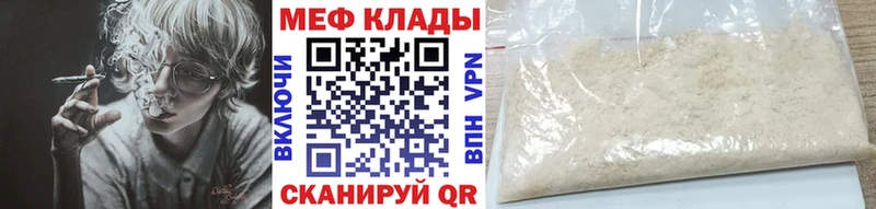 Меф мяу мяу  Заполярный 